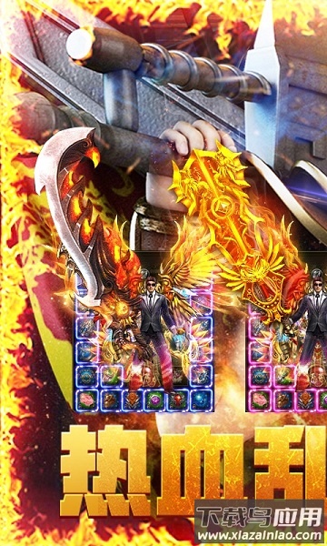 英雄霸业游戏截图