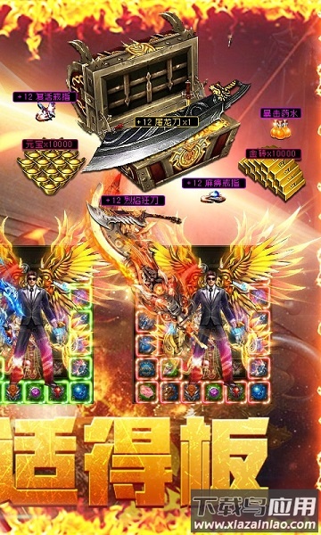 英雄霸业游戏截图