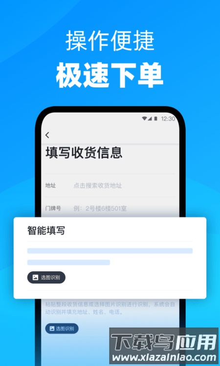 达达快送软件(达达秒送)截图3