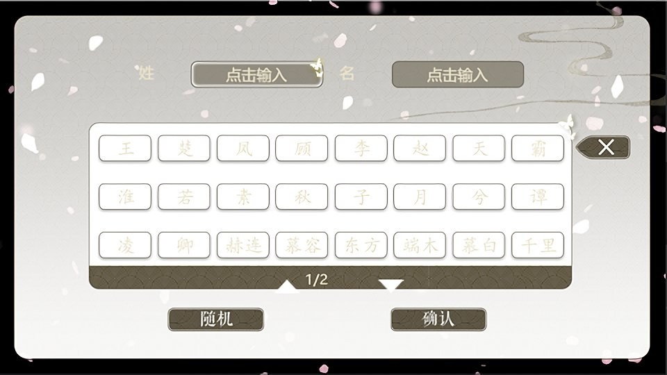 天云长生录破解版金手指清软截图