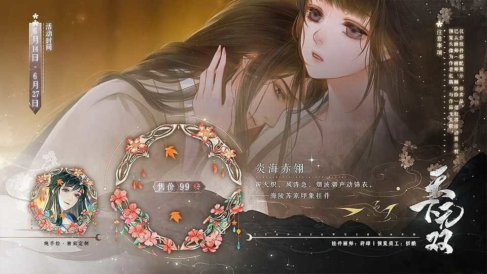 天下无双橙光破解版2024最新版截图2