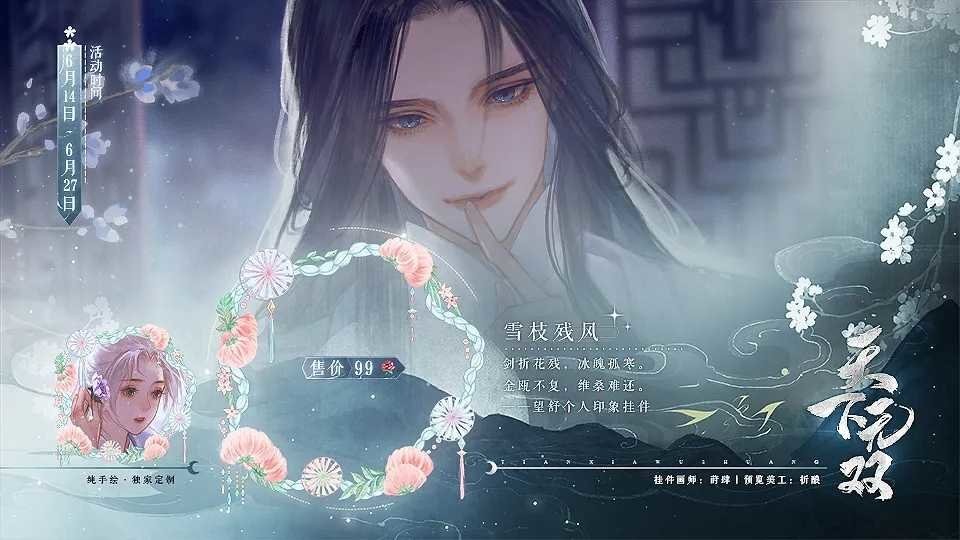 天下无双橙光破解版2024最新版截图3