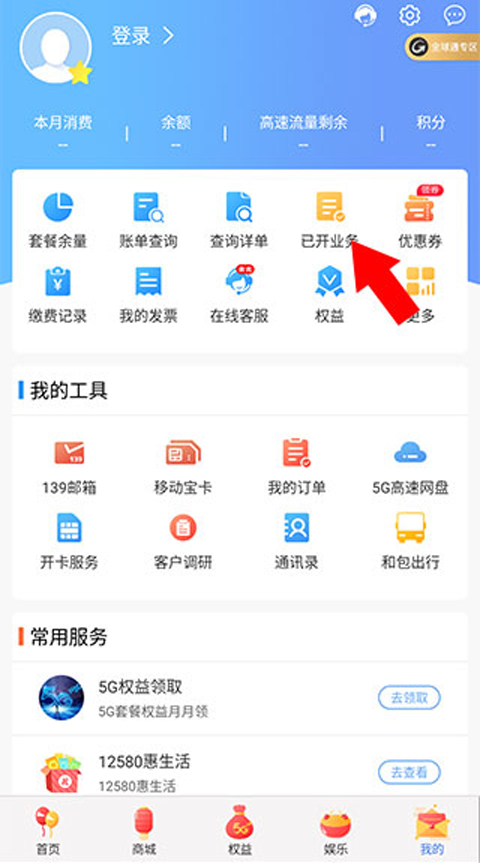 中国移动云南app