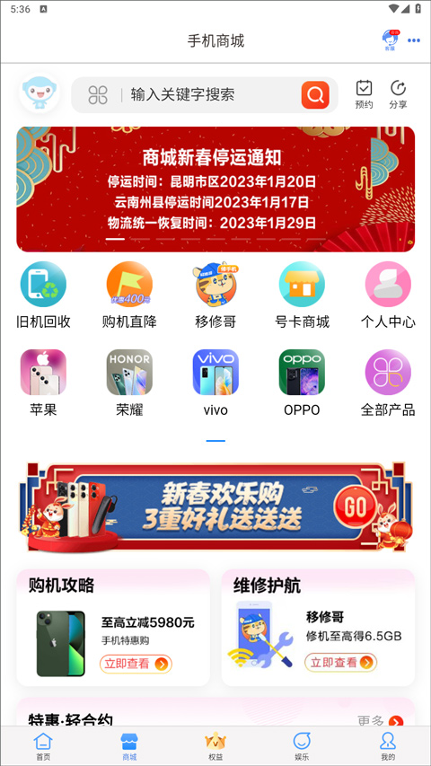 中国移动云南app截图4