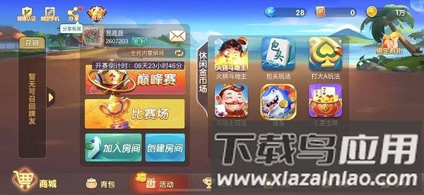 边锋打大A游戏最新版截图1