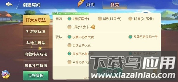 边锋打大A游戏最新版截图2