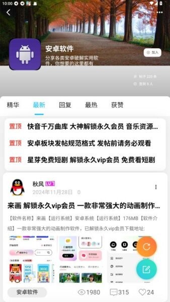 熊猫社区app截图4