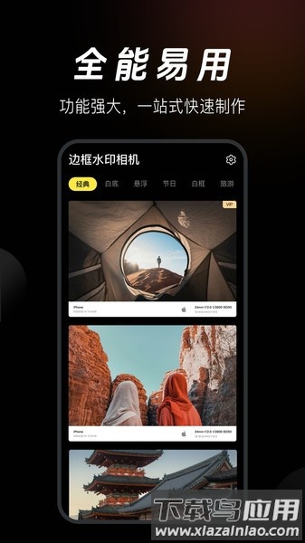 边框水印相机免费版截图3