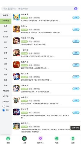 躺玩社区最新版截图1