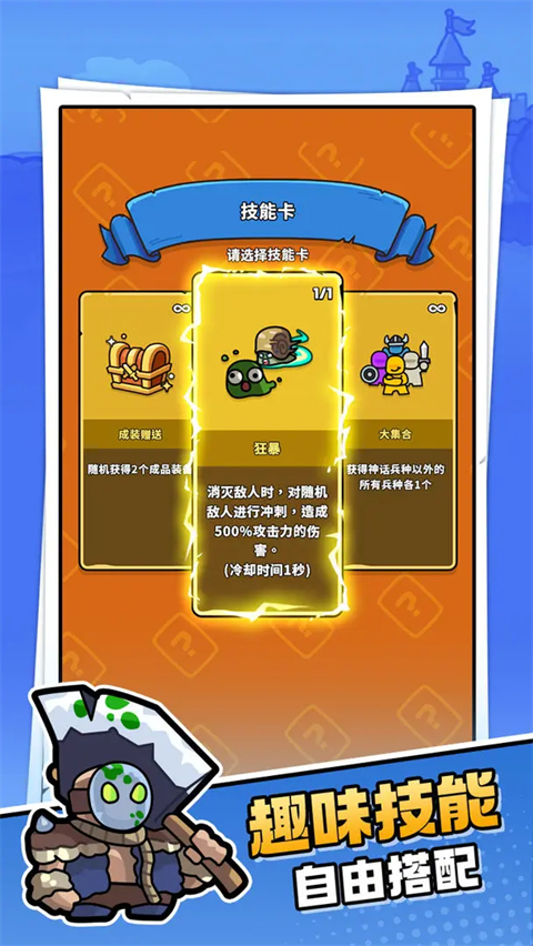 菇菇森林最新版截图1