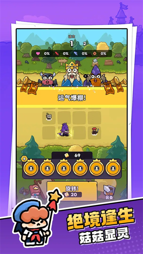 菇菇森林最新版截图5