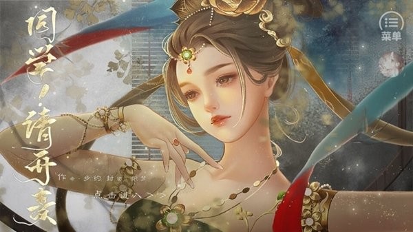 同学请开麦金手指破解版