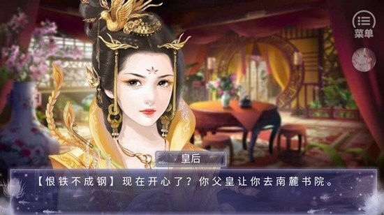 橙光游戏同学请开麦破解版截图