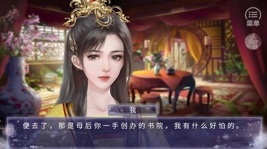 橙光游戏同学请开麦破解版截图