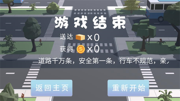 天天送快递最新版截图5