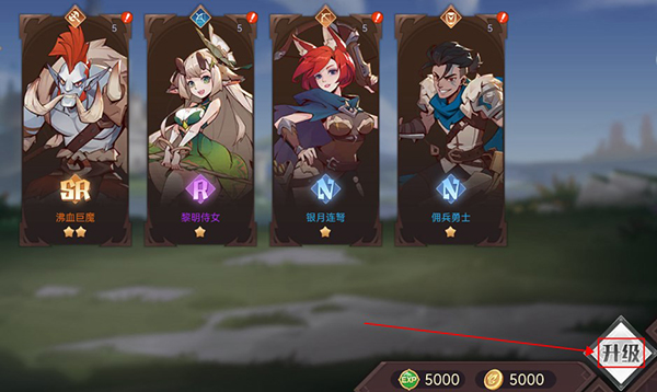 英雄等级提升界面