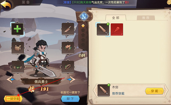 装备品质示意图