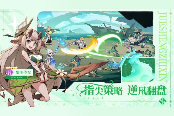 决胜之心手游截图2