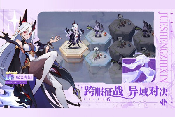 决胜之心手游截图3