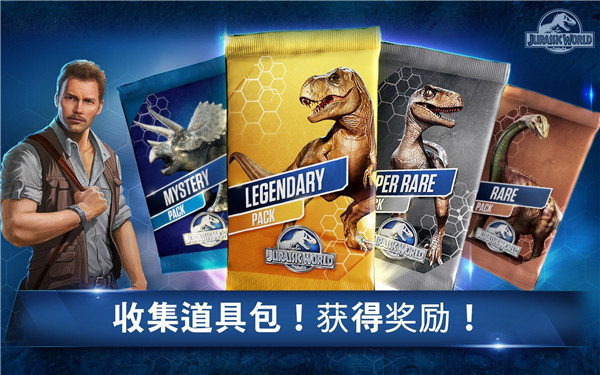 侏罗纪世界手游截图5