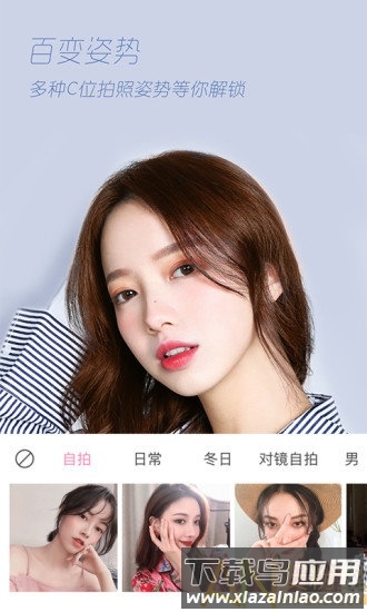 轻颜相机app手机版截图2