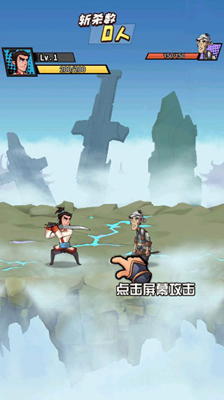 踢飞大侠手机版