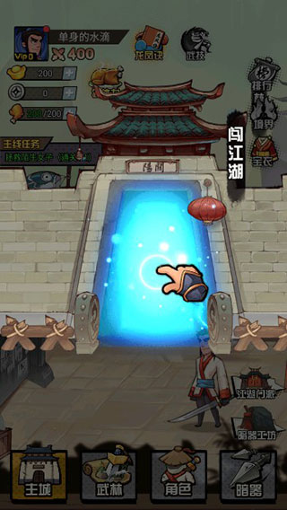 踢飞大侠手机版