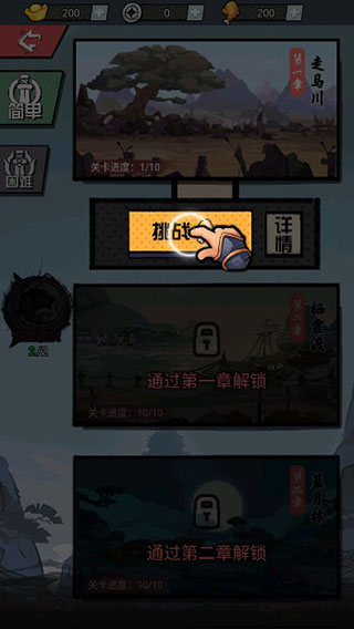 踢飞大侠手机版