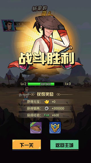 踢飞大侠手机版