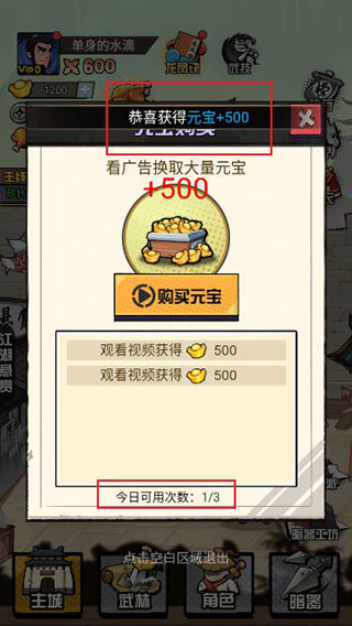 踢飞大侠手机版