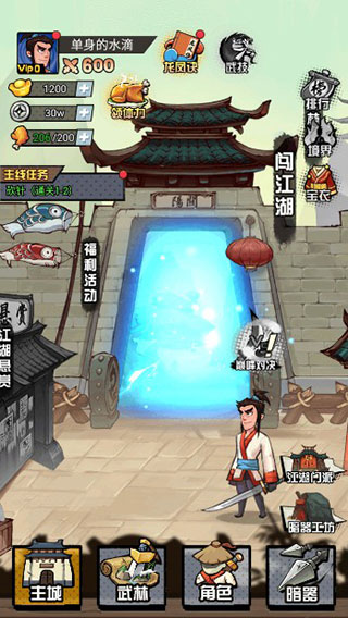 踢飞大侠手机版最新版截图1