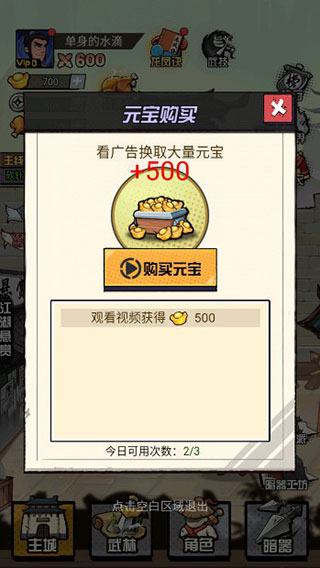 踢飞大侠手机版最新版截图2