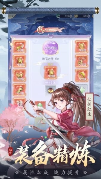 心剑奇缘游戏 心剑奇缘手游