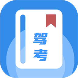 驾驶证科目一模拟考试2025