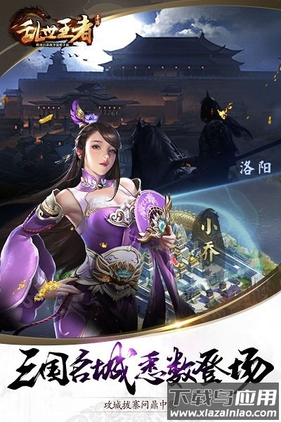 乱世王者老版本截图1
