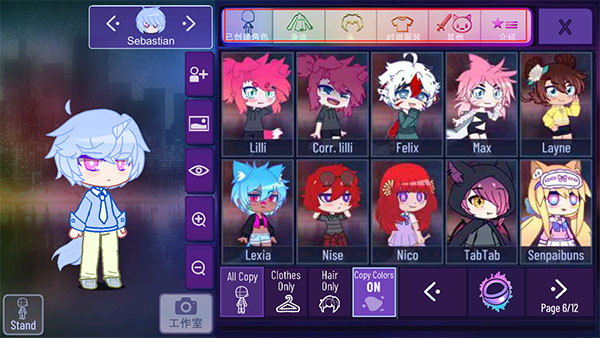 加查nox续作加查星云(Gacha Nebula)