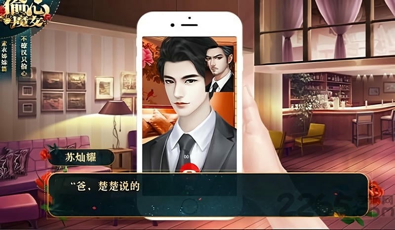 偷心魔女橙光游戏破解官方版