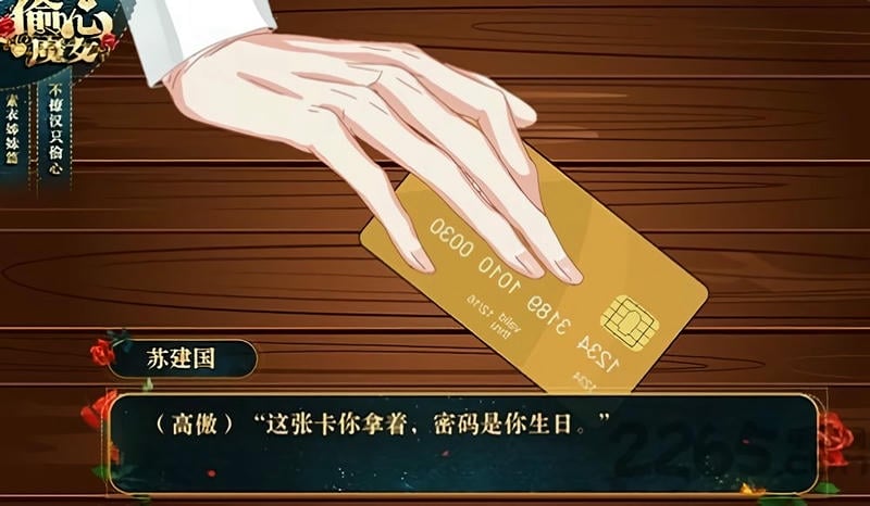 偷心魔女破解版完结金手指2024清软截图1