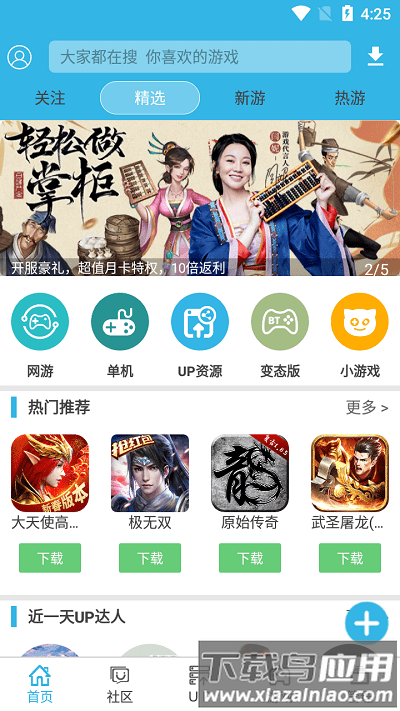 软天空up资源官方介绍