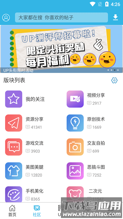 软天空up资源最新截图1