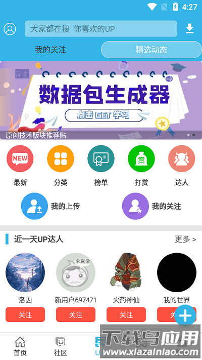 软天空up资源最新截图3