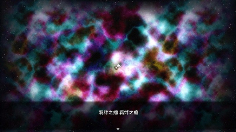 残世界的鸢尾花正式版最新版截图4