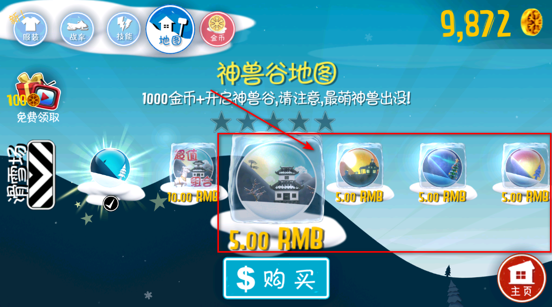 滑雪大冒险内购版