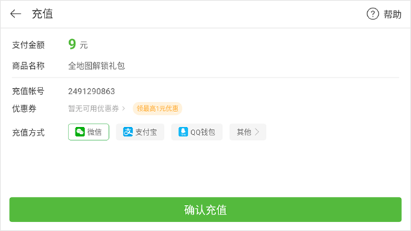 滑雪大冒险内购版