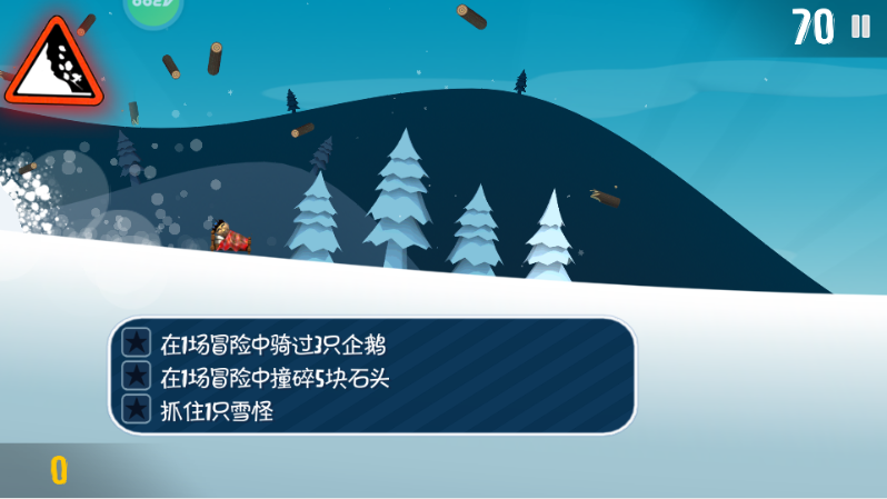 滑雪大冒险内购版