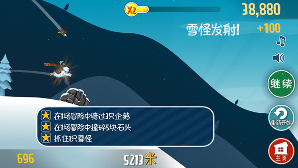 滑雪大冒险内购版