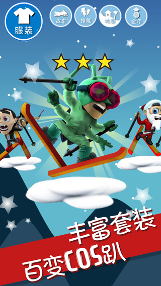 滑雪大冒险内购版最新版截图3