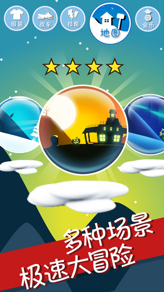 滑雪大冒险内购版最新版截图5