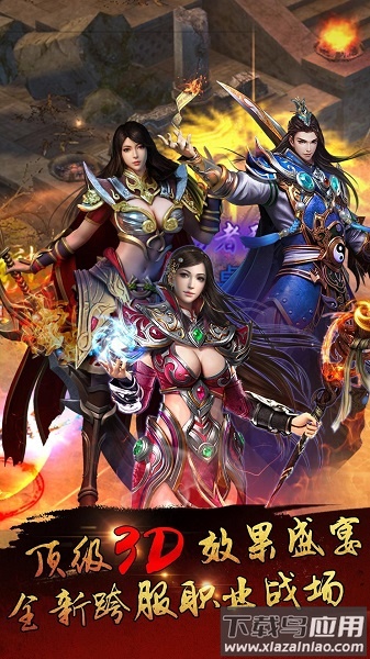 我们的沙城3d正版最新版截图1