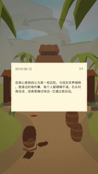 遥远寻踪5游戏最新版截图4